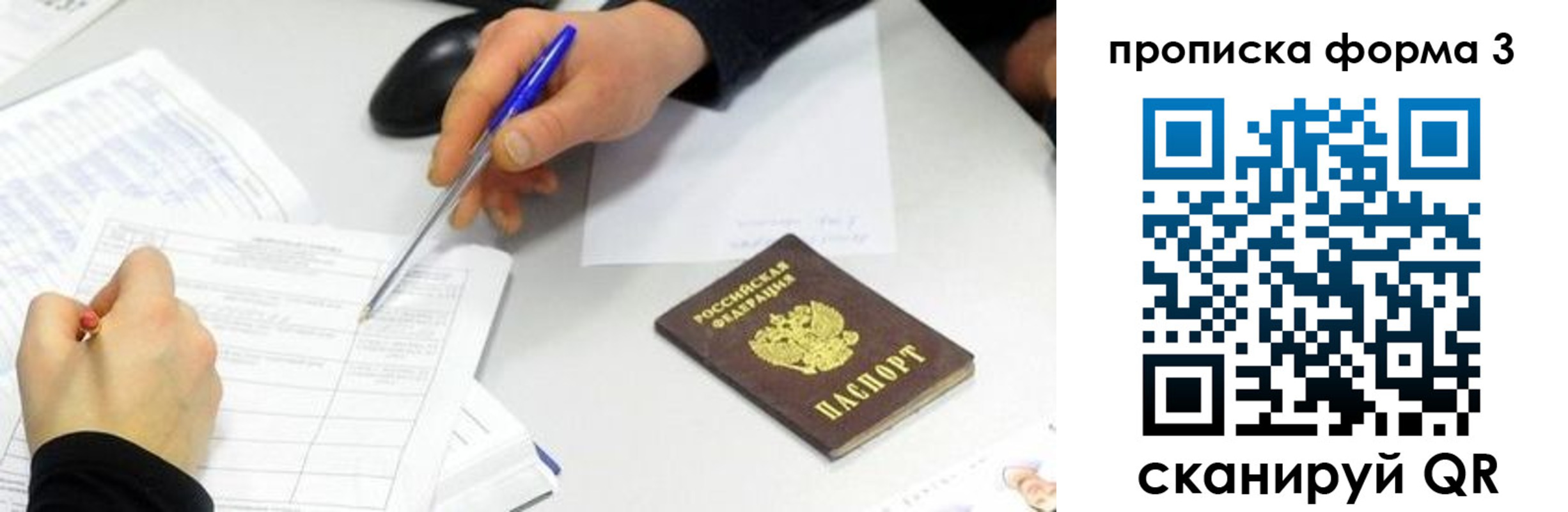 временная регистрация собственник в Троицке