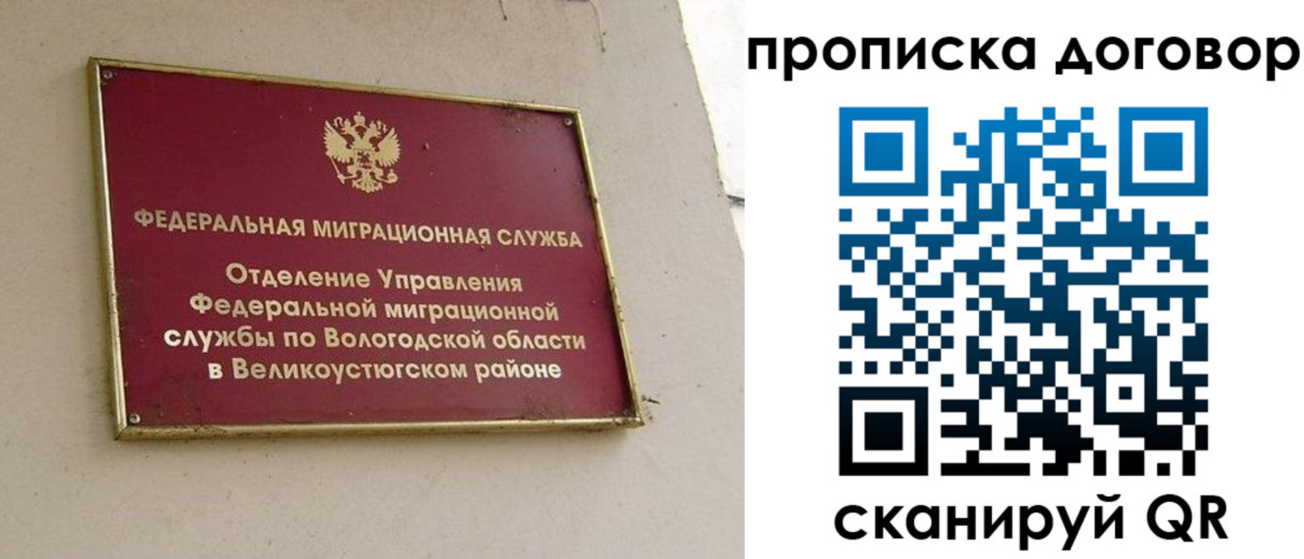 временная регистрация гарантия в Троицке