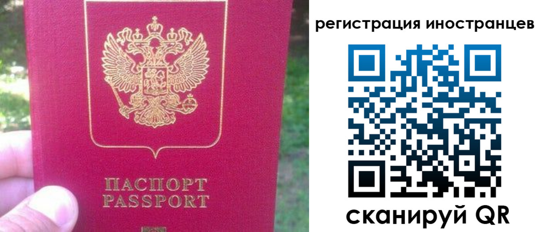 временная регистрация законно в Троицке