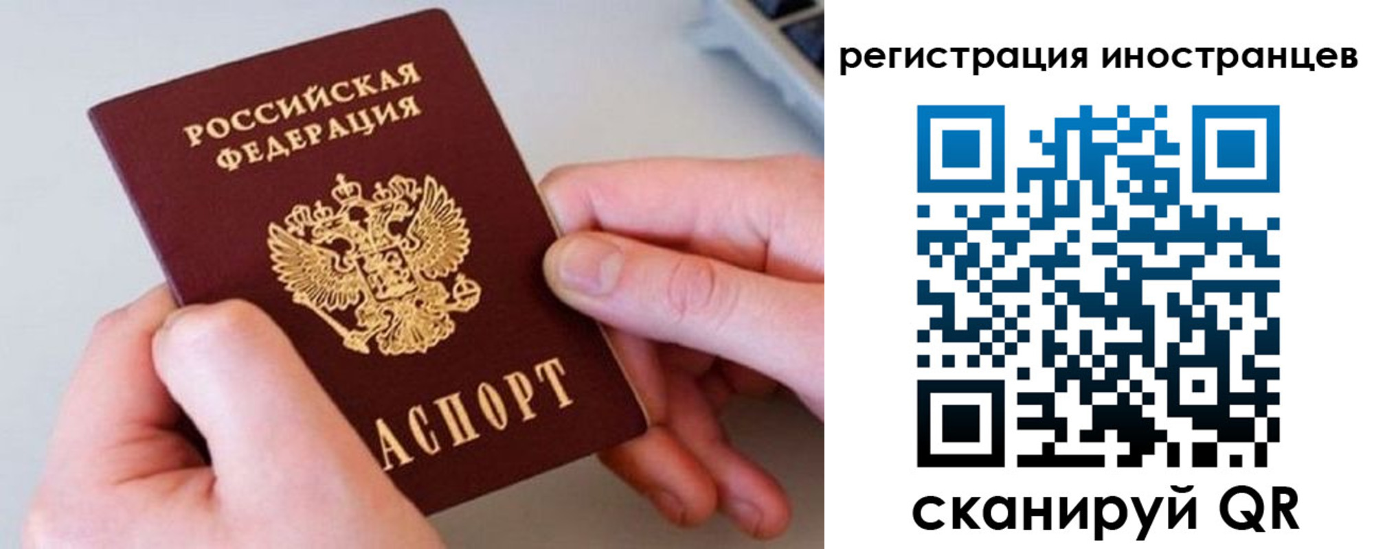 временная регистрация госуслуги в Троицке