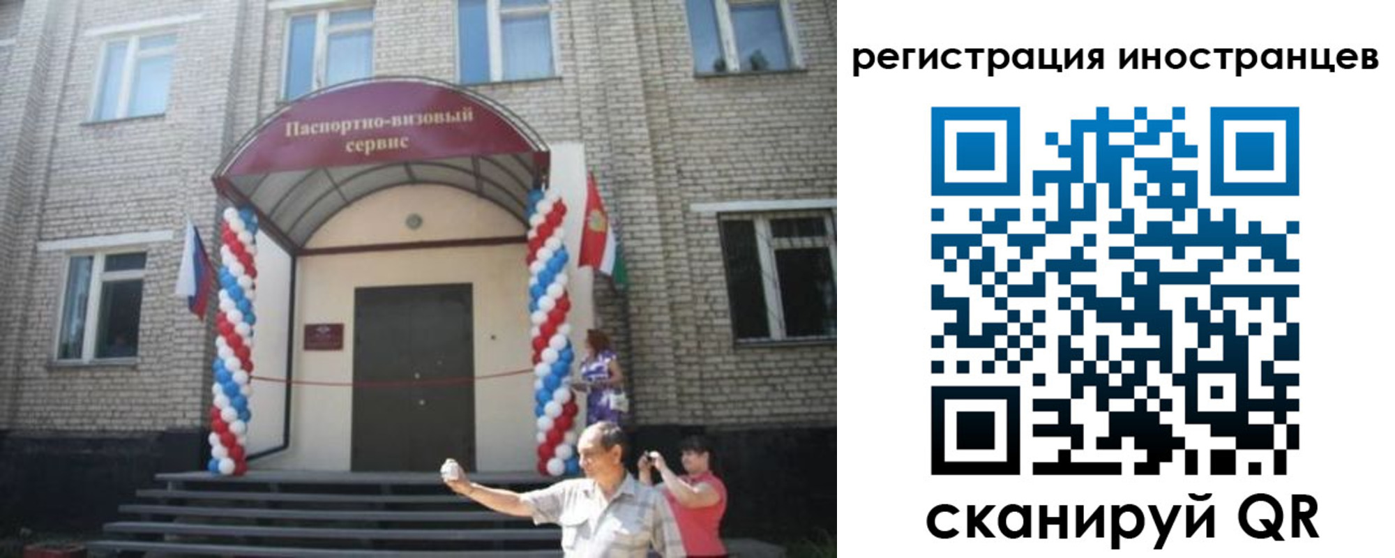 временная регистрация в квартире в Троицке