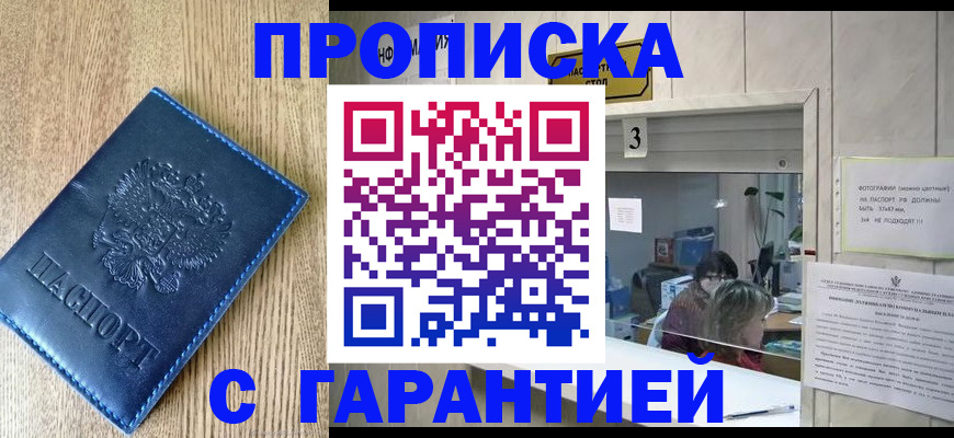 временная регистрация госуслуги в Троицке