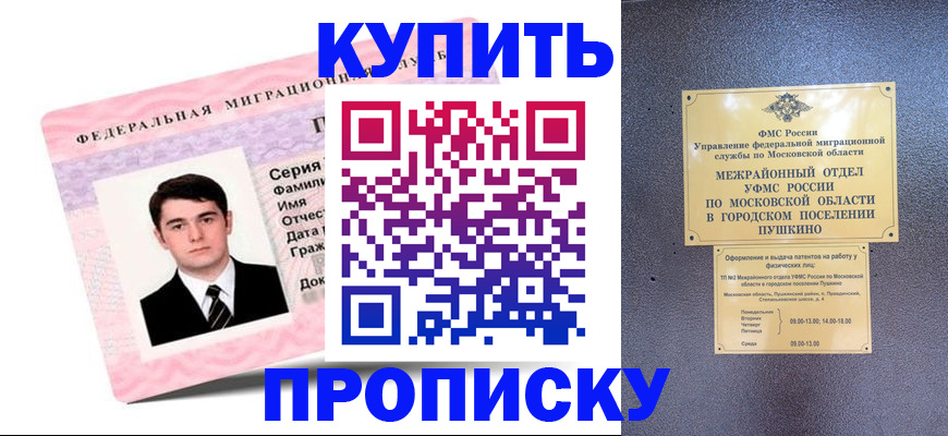 временная регистрация госуслуги в Троицке