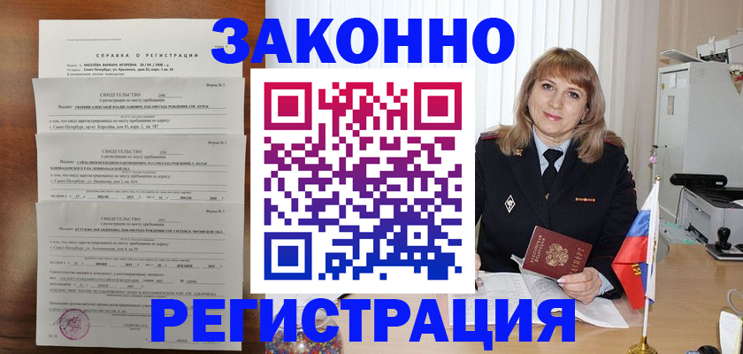 временная регистрация госуслуги в Троицке