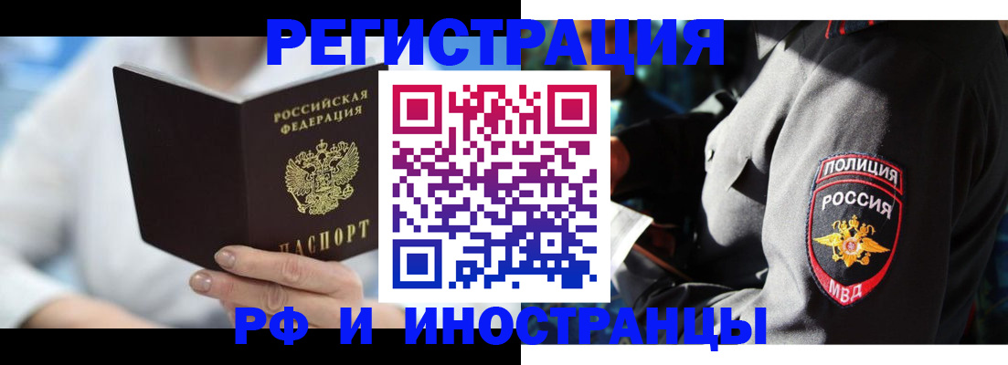 временная регистрация в квартире в Троицке
